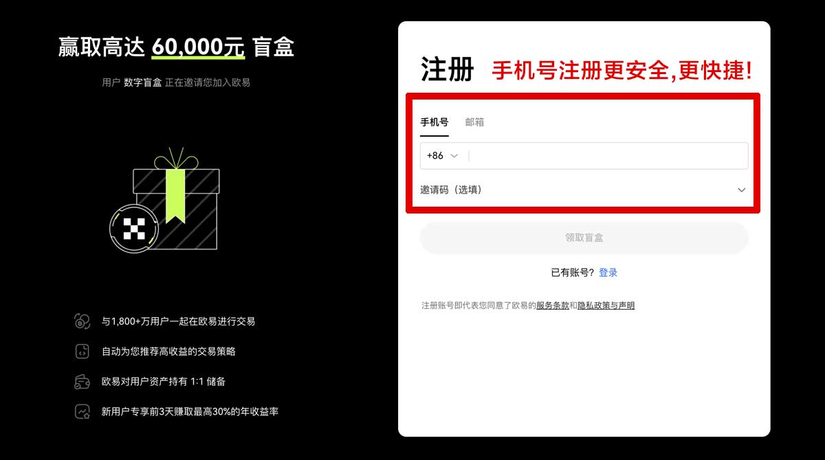 注册比特儿交易所注册流程新手必看：3步完成开户注册账户步骤